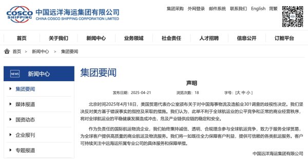 热丰网 中方是否会对美反制？外交部回应